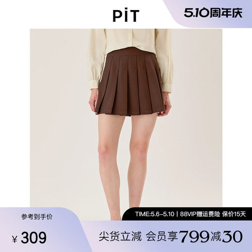 PIT纯色A字百褶短裙半身裙女2025夏薄款减龄小个子学院风jk裙