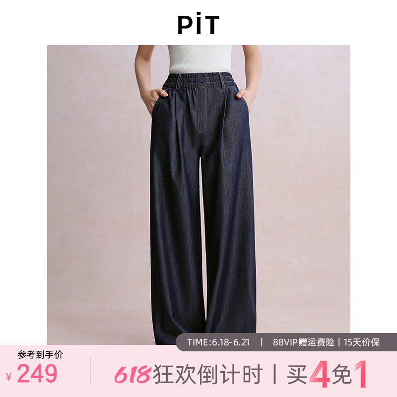 PIT复古风水洗高腰阔腿牛仔裤女士2026夏季垂感宽松直筒休闲长裤