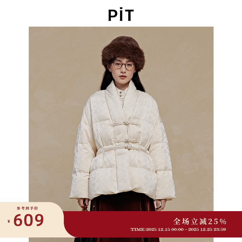 PIT复古中式盘扣羽绒服女2025冬季新款短款小个子显高外套