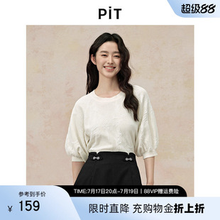 PIT新中式国风白色纯棉提花中袖针织衫T恤女2025夏薄款透气上衣