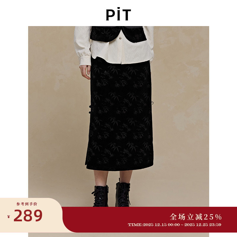 PIT包臀中长款半身裙暗纹2025冬季新款显高显瘦百搭裙子