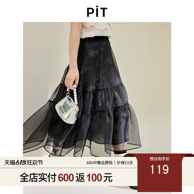 PIT黑色提花高腰双层网纱A字半身裙女2025夏透气蛋糕蓬蓬裙中长裙