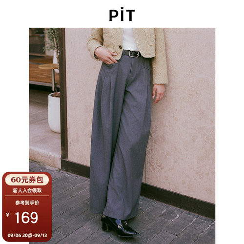 【博主同款】PIT灰色高腰显瘦阔腿直筒休闲裤女秋冬季西裤