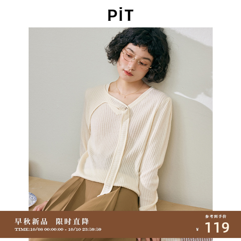 PIT复古白色针织衫女2024秋装新款设计感V领针织外套