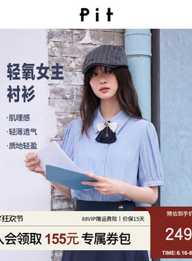 【商场同款】pit法式复古蓝色翻领领结灯笼袖衬衫女新款通勤上衣