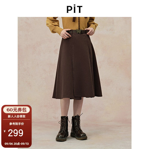 【博主同款】PIT复古收腰A字百褶伞裙半身裙女秋季中长裙