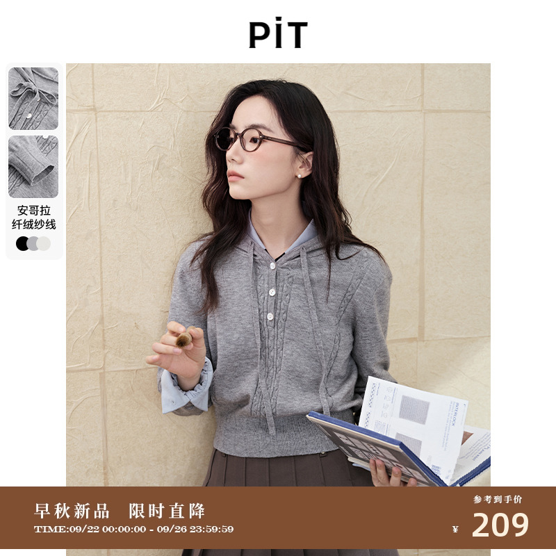 “Miu系美拉德穿搭” PIT复古绞花灰色连帽针织衫女2024早秋新款