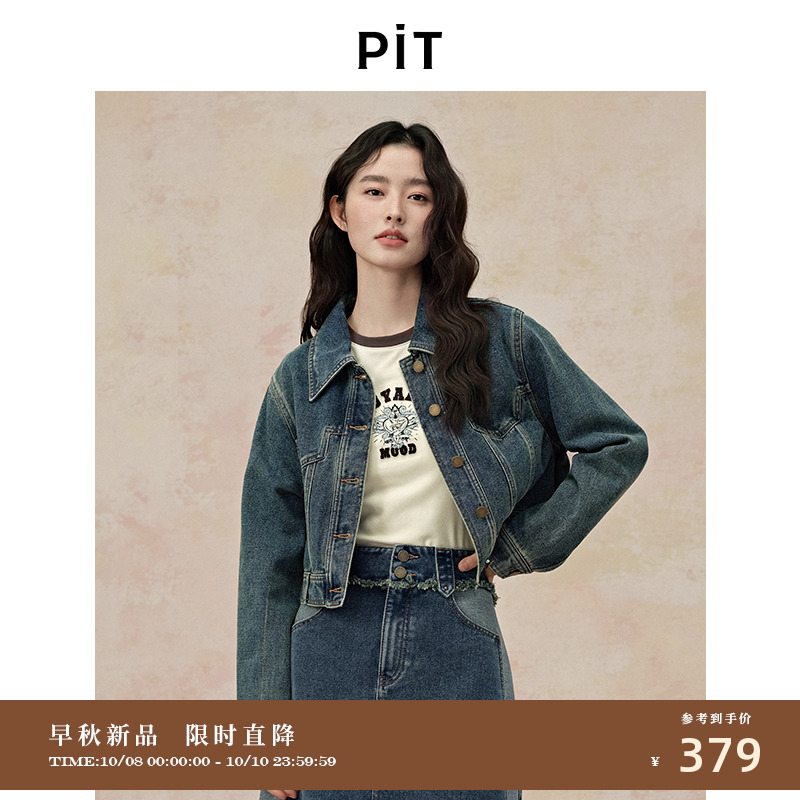 PIT复古水洗蓝色短款牛仔外套女2025秋季新款小个子修身夹克上衣