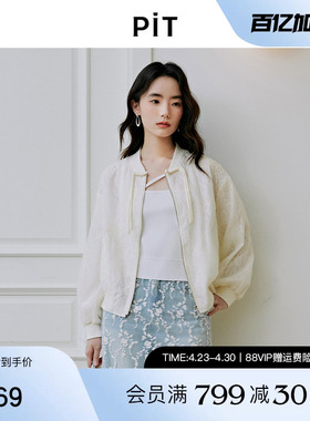 【博主同款新东方少女】PIT新中式国风棒球服短外套女2026春新款