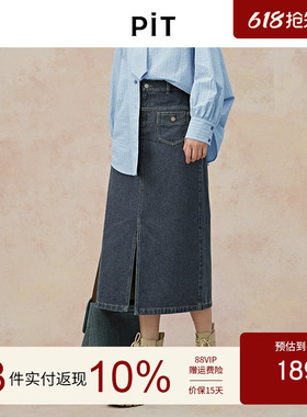 PIT复古水洗蓝色开叉纯棉牛仔半身裙女2026春直筒A字包臀裙中长裙