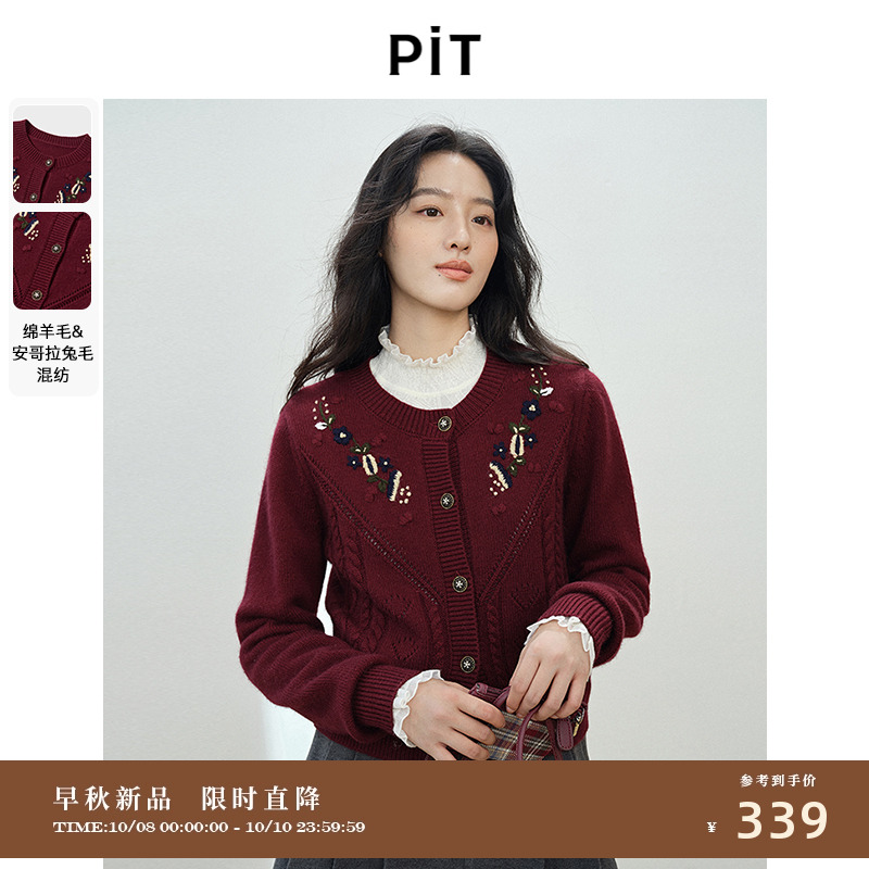 PIT复古秋冬羊毛兔毛混纺针织开衫女新款安可拉红色短款上衣毛衣
