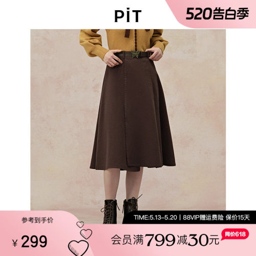 【博主同款】PIT复古收腰A字百褶伞裙半身裙女2026春季新款中长裙