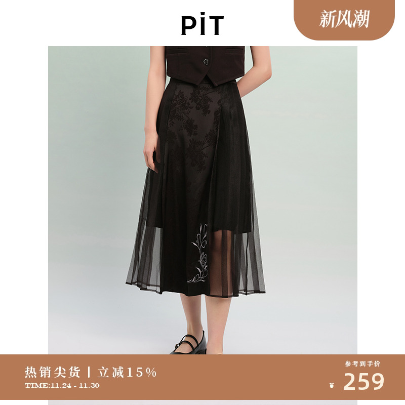 PIT新中式国风高腰提花A字半身裙女2025夏轻薄透气马面裙中长裙