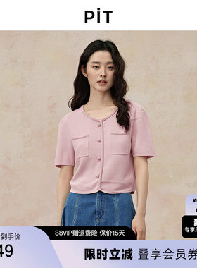 PIT粉色软糯圆领短袖开衫针织衫女小香风修身毛衣外套百搭上衣