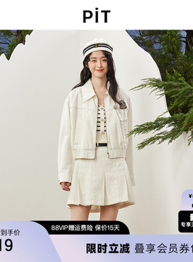 PIT复古简约100%棉白色牛仔短款外套显瘦2025新款百搭女士外衣