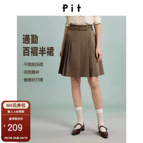 PIT经典复古卡其色百褶半身中短裙2026夏季新款百搭显瘦裙子