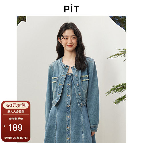 PIT莱赛尔棉长袖蓝色牛仔短外套女2026春季新款百搭显瘦上衣