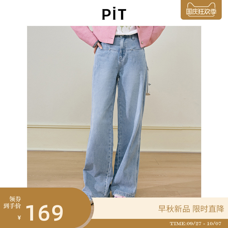 PIT复古小众牛仔裤女2024秋季新款阔腿直筒休闲裤