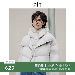PIT假两件鸭绒羽绒服2025冬季新款豆绿色百搭显瘦短款外套