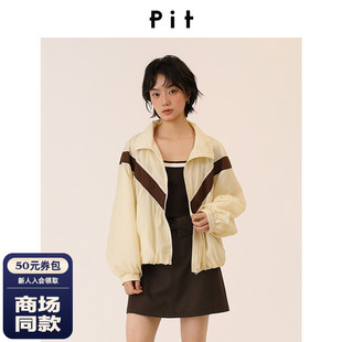 【商场同款】PIT26夏新款拼接短款防晒外套103A620020