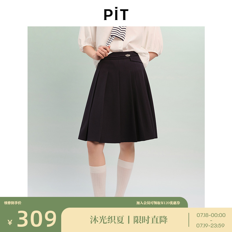 PIT法式復(fù)古純色高腰A字百褶半身裙女2025春新款通勤顯瘦中長裙