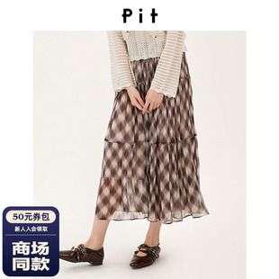 【商场同款】PIT26秋新款复古格纹高腰半身裙显瘦106D630242