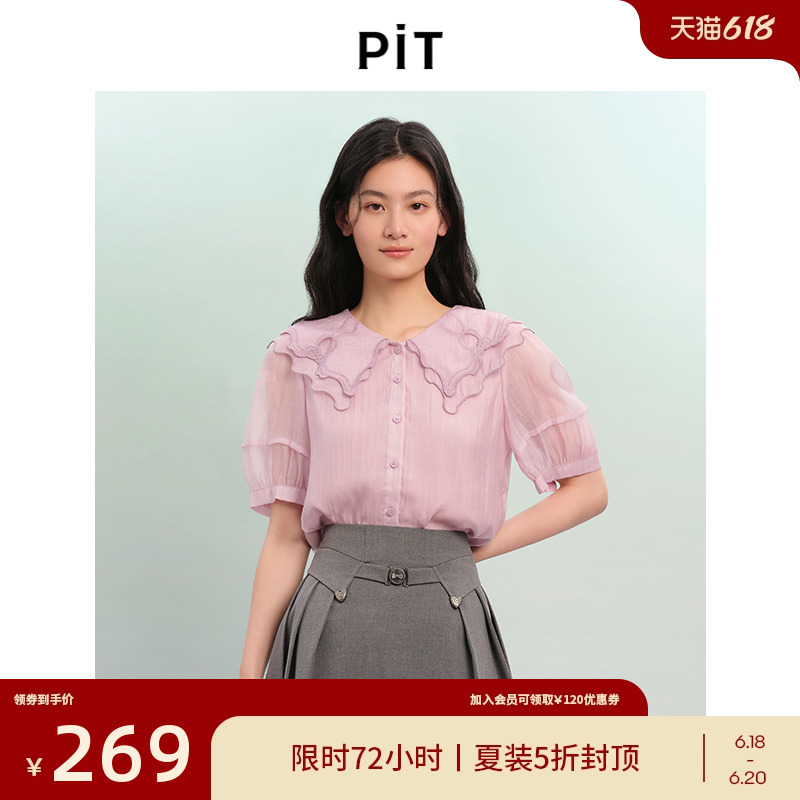 PIT复古法式荷叶领短袖泡泡袖开衫衬衫女2025夏轻薄透气T恤上衣