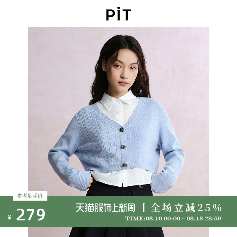 PIT浅蓝衬衫拼接假两件开衫毛衣针织衫女2025春学院风外套上衣