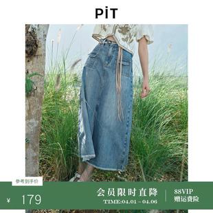 PIT浅蓝色100%棉牛仔裙2026春季 半身长裙高腰显瘦开春穿搭 新款