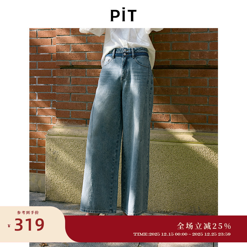 PIT复古水洗纯棉收腰直筒阔腿牛仔裤女2025秋垂感休闲裤长裤