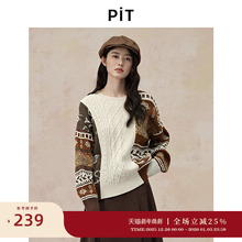 PIT复古拼接套头长袖毛针织衫2025秋季新款穿搭百搭上衣