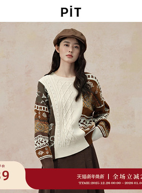 PIT复古拼接套头长袖毛针织衫2025秋季新款穿搭百搭上衣
