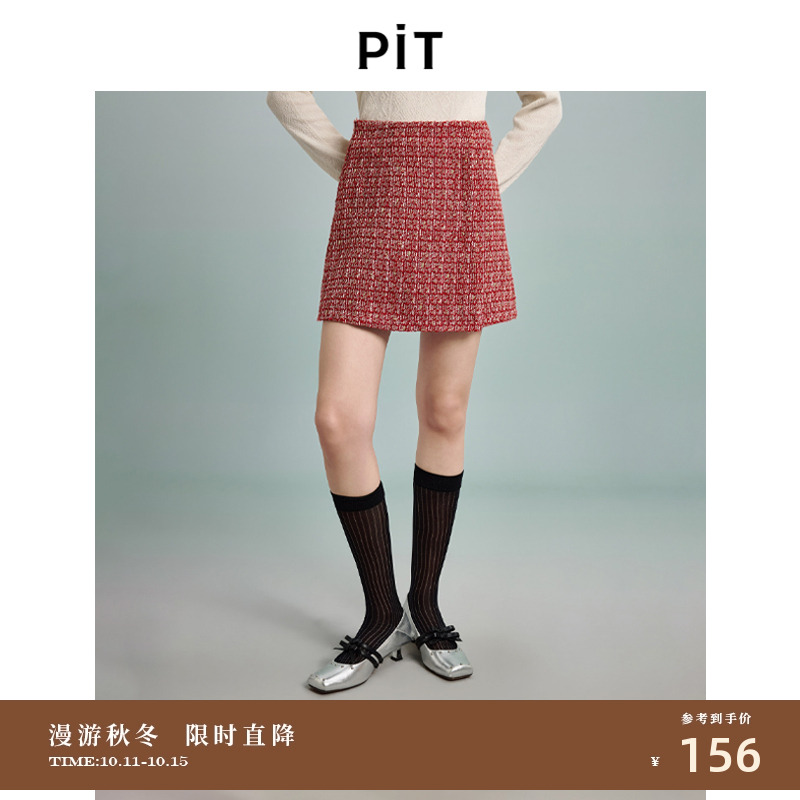 PIT复古毛呢高腰半身裙小香风红色针织百搭短裙冬季新款百搭款