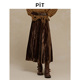 PIT复古深咖色A字长款 珠光感显瘦下装 半身裙2025春季 新款