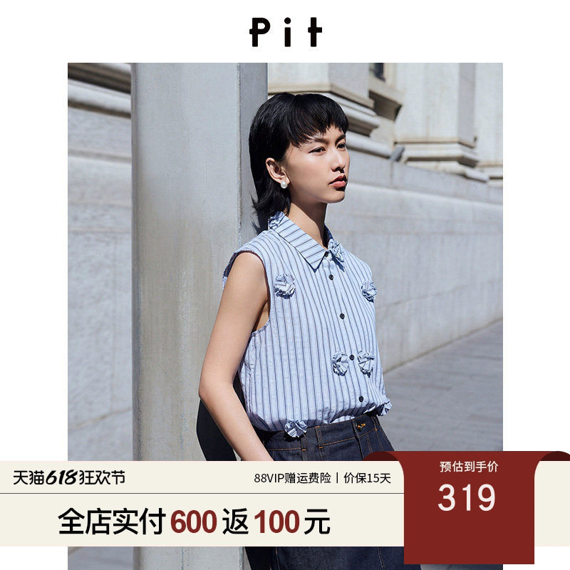PIT蓝白条纹无袖衬衫女2026夏新款海军风设计感立体花朵宽松上衣