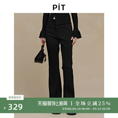 PIT黑色微喇牛仔裤女2025冬季新款百搭显瘦显高裤子