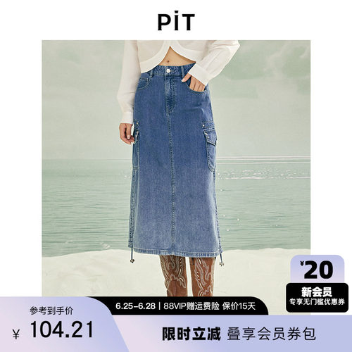 PIT蓝色工装口袋后开叉牛仔半身裙女2026春新款修身显瘦A字包臀裙