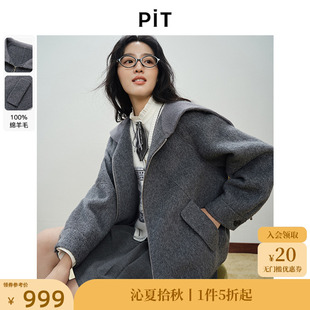 新款 PIT灰色绵羊毛大翻领双面呢子大衣女2024冬季 毛呢短外套