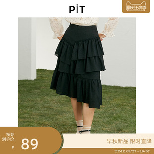 高腰中長款 裙子 新款 PIT復古黑色立體分割蛋糕裙擺半裙女2024秋裝