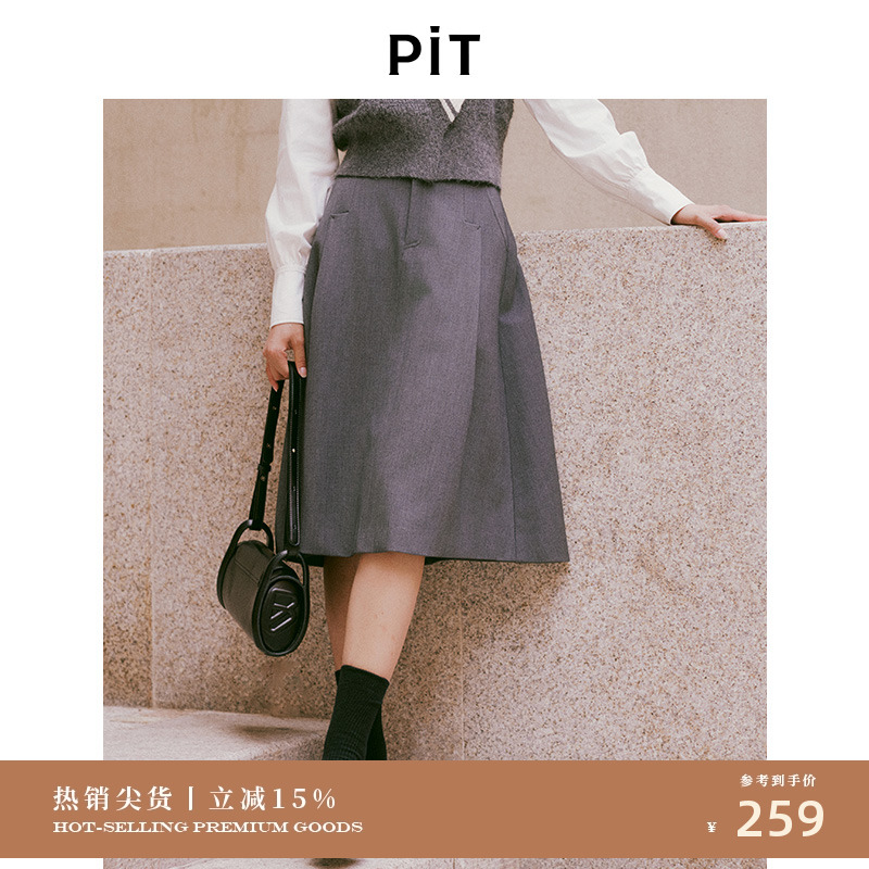 【梨型身材】PIT复古灰色高腰显瘦半身中长裙2025秋季新款a字伞裙