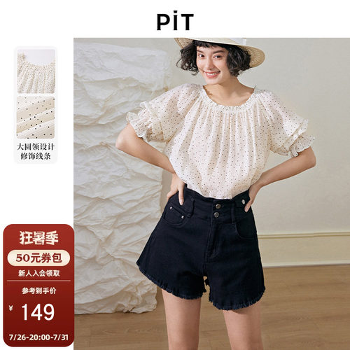 pit衬衫
