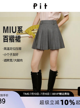 PIT百褶短裙女士2026夏季新款miu系学院风小个子高腰显高半身裙