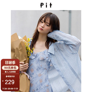 PIT法式轻薄镂空衬衫女2026夏季宽松长袖外搭空调衫上衣