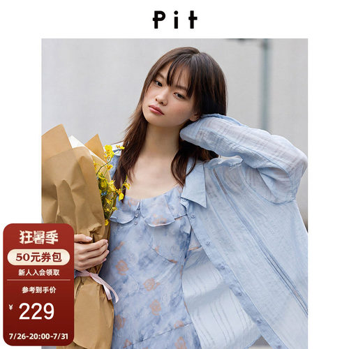 PIT法式轻薄镂空衬衫女2026夏季宽松长袖外搭空调衫上衣