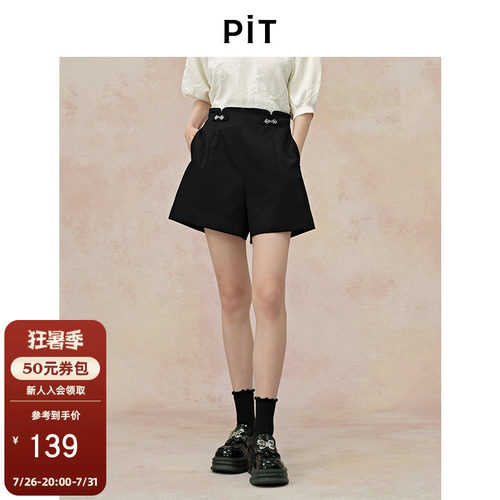 PIT黑色A字直筒阔腿短裤休闲裤女2025夏宽松显瘦小个子西装裤