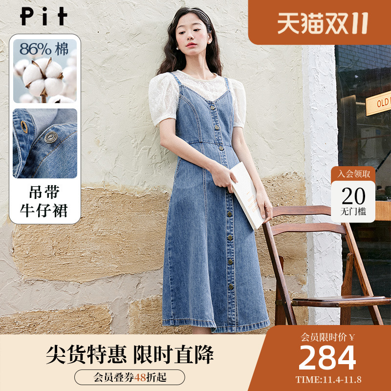 pitV领吊带连衣裙女2023夏装新款法式多巴胺复古收腰单排扣牛仔裙