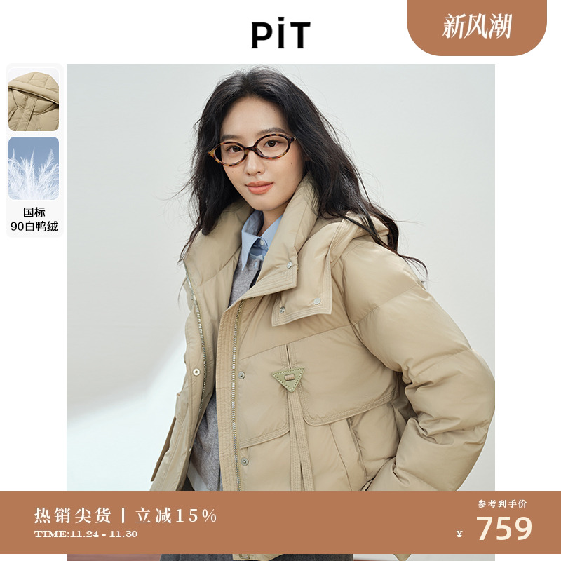 PIT复古90白鸭绒短款连帽羽绒服女2025冬季新款简约加厚保暖外套
