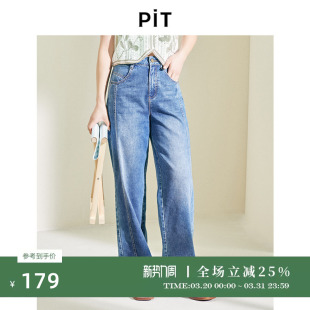 休闲裤 宽松显瘦直筒裤 女2026春新款 PIT水洗蓝色拼接直筒牛仔裤