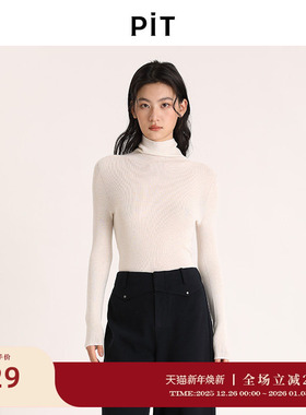 PIT高领紧身长袖修身毛针织衫女2025秋季新款百搭显瘦毛衣