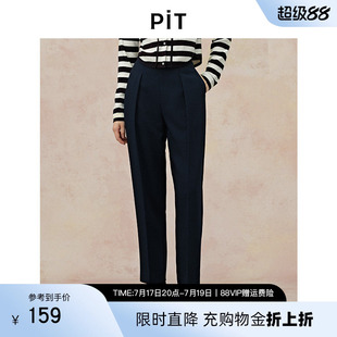 PIT纯色直筒阔腿九分裤休闲裤女2026春遮胯显瘦哈伦西装裤长裤